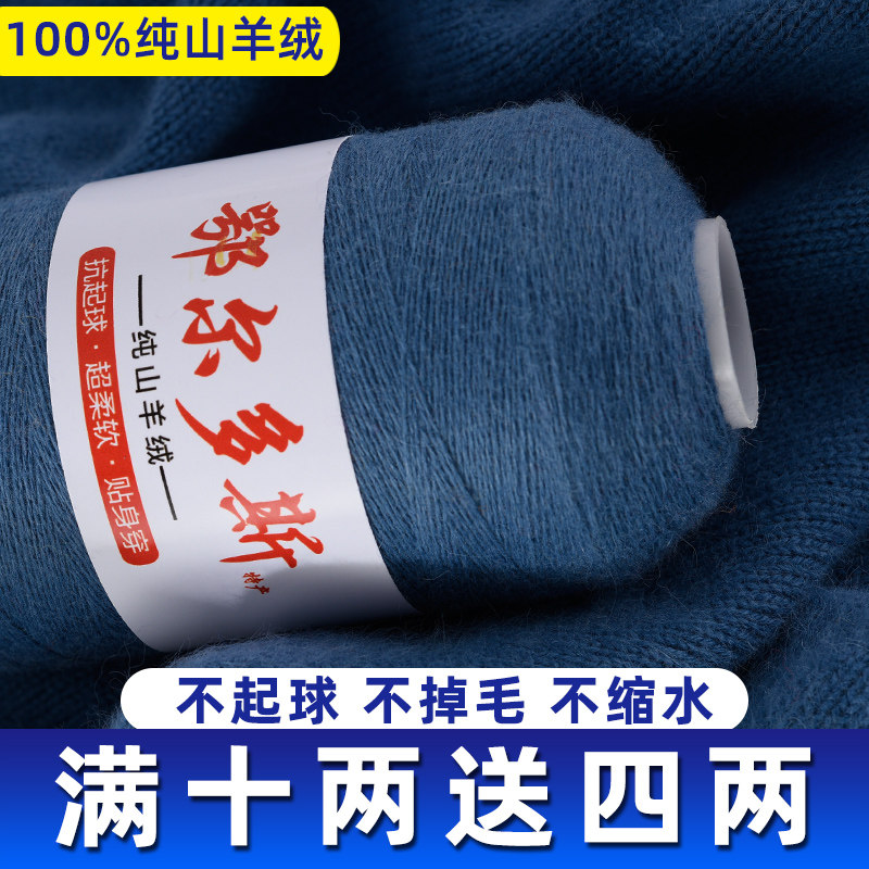 特价清仓包邮毛线粗细围巾线羊毛