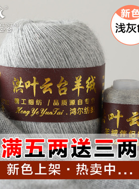 中粗手工编织围巾羊绒线