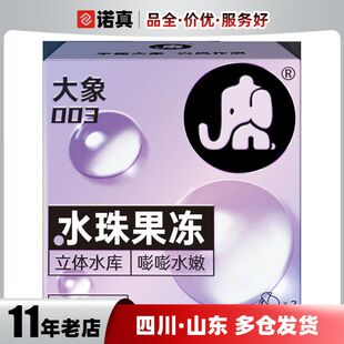 果冻系列水珠果冻款 2只装套计生成人性用品