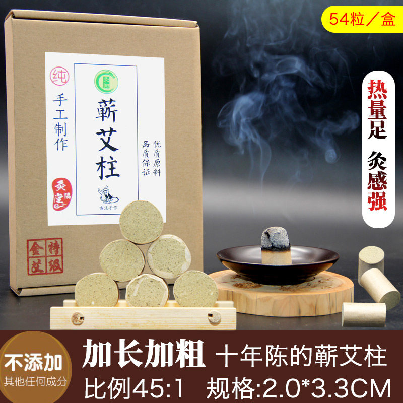 2cm直径宫寒祛湿加粗艾灸盒