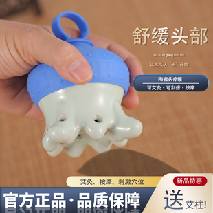 陶瓷头疗仪艾灸经络刮痧八爪鱼灸家用脸面部熏蒸按摩罐美容院防烫