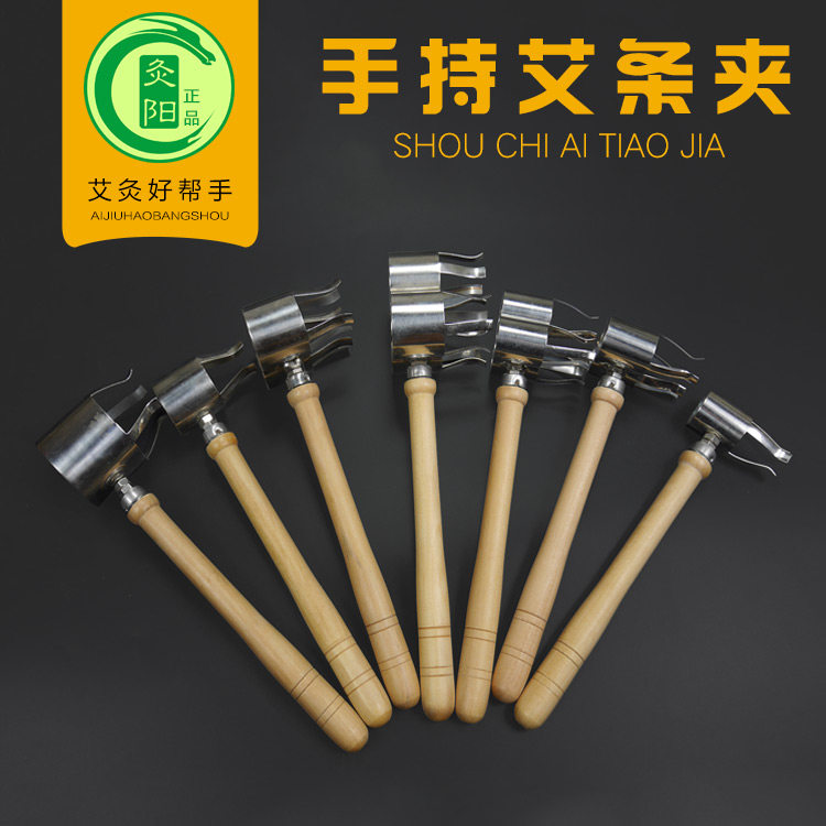 大号艾条夹艾灸盒随身灸悬灸温灸仪器足三里三阴交涌泉穴艾条夹子