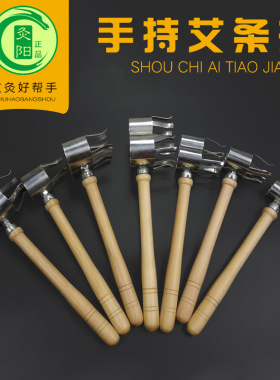 仪器三阴交涌泉穴夹子艾灸盒
