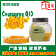 厂家直销 脂溶性 1GK 98% 辅酶Q10