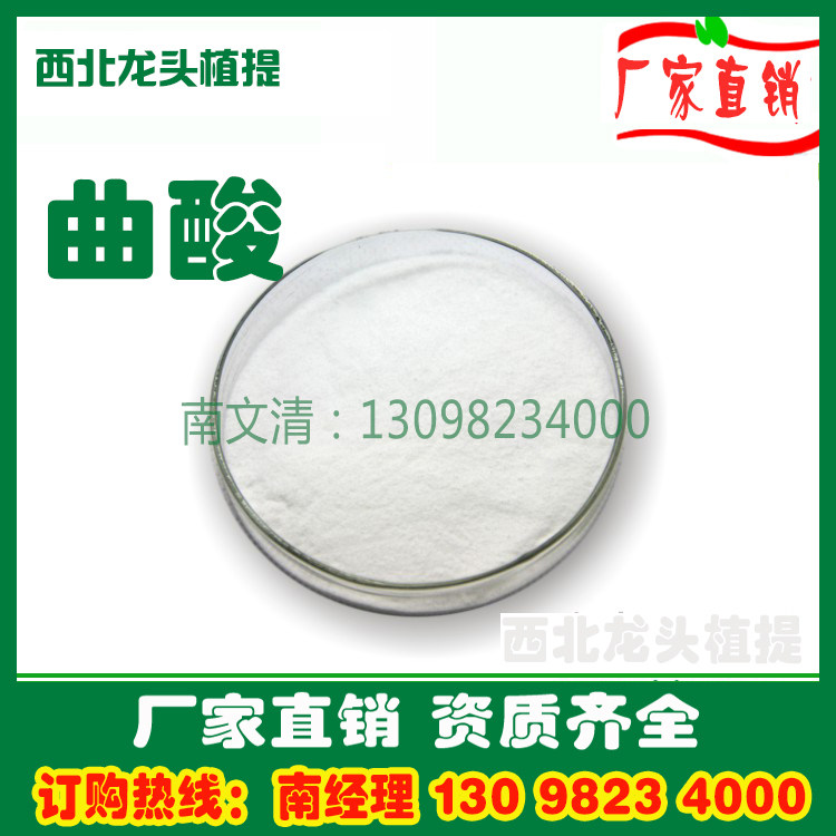 曲酸99%化妆品原料1KG 厂家直销