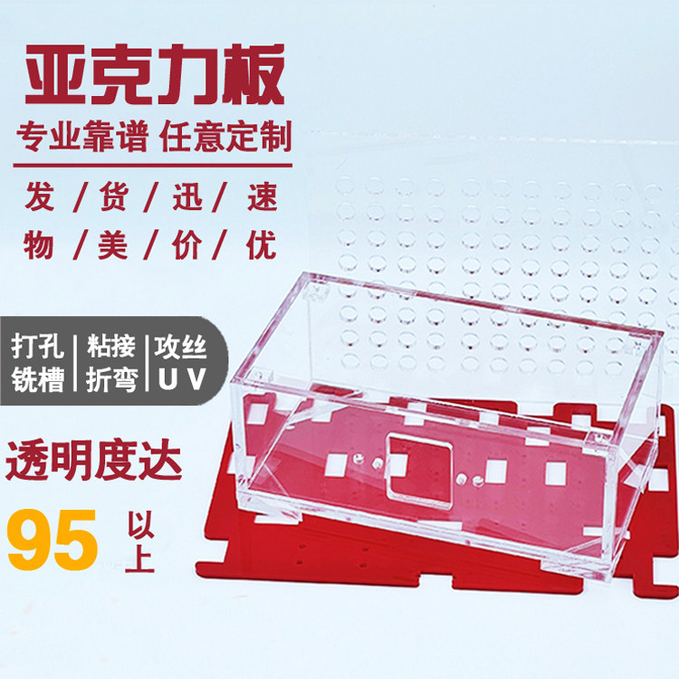 透明亚克力板有机玻璃板定制加工图片
