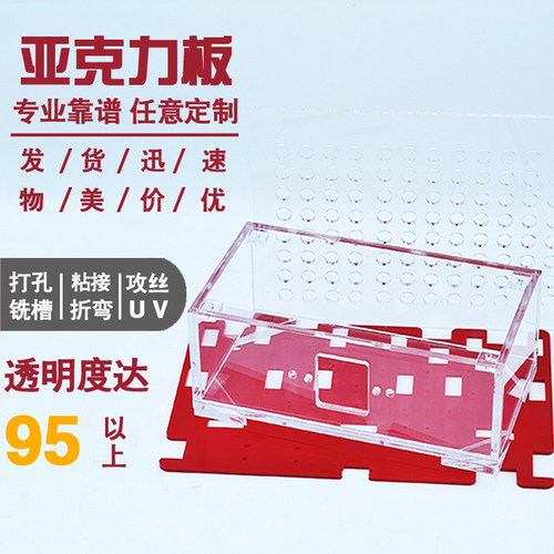 透明亚克力板有机玻璃板定制加工