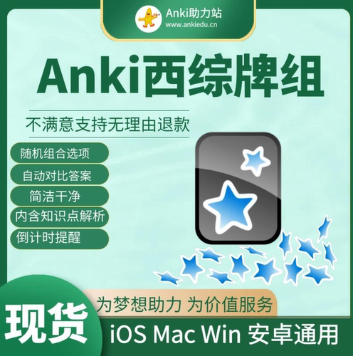 anki西综 anki西医综合 anki西综306 anki西综真题 anki西综知识 - 封面
