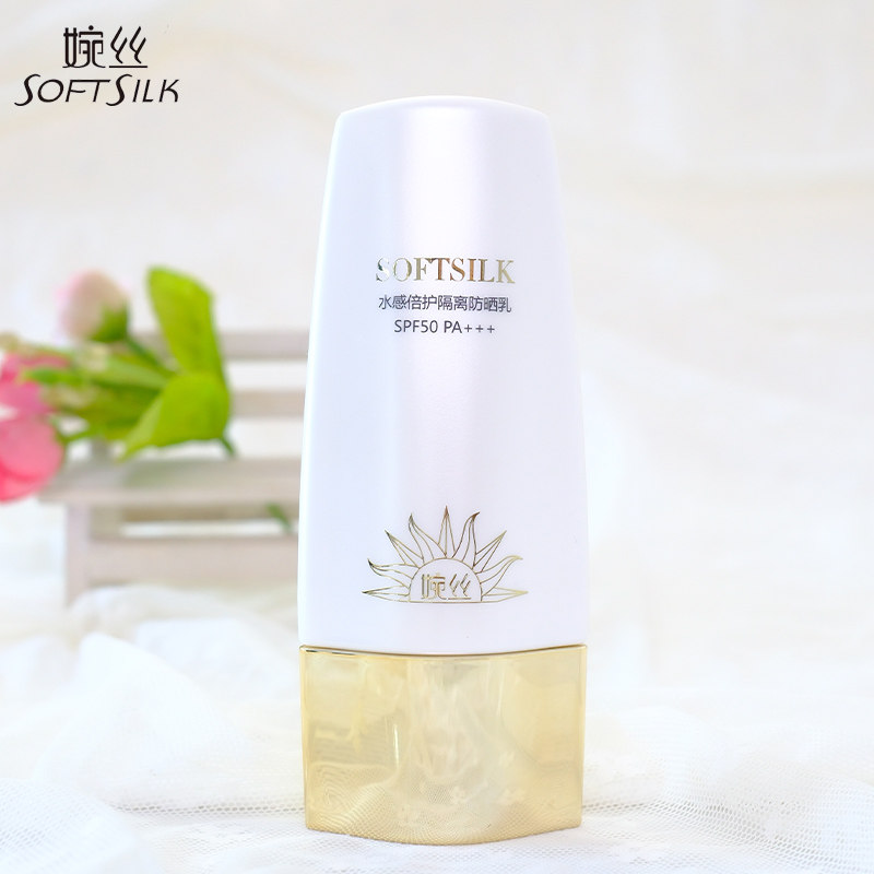 婉丝水感倍护隔离防晒乳spf50+++ 50g 高倍防晒抗紫外线防水抗汗