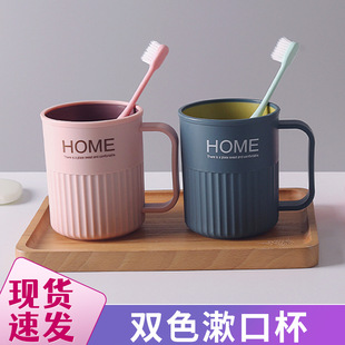 漱口杯高颜值家用牙杯创意牙缸簌口杯马克塑料杯儿童牙杯杯子