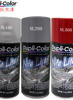 美国Dupli.color汽车喷漆反光喷漆荧光手漆车身装饰喷涂反射喷漆