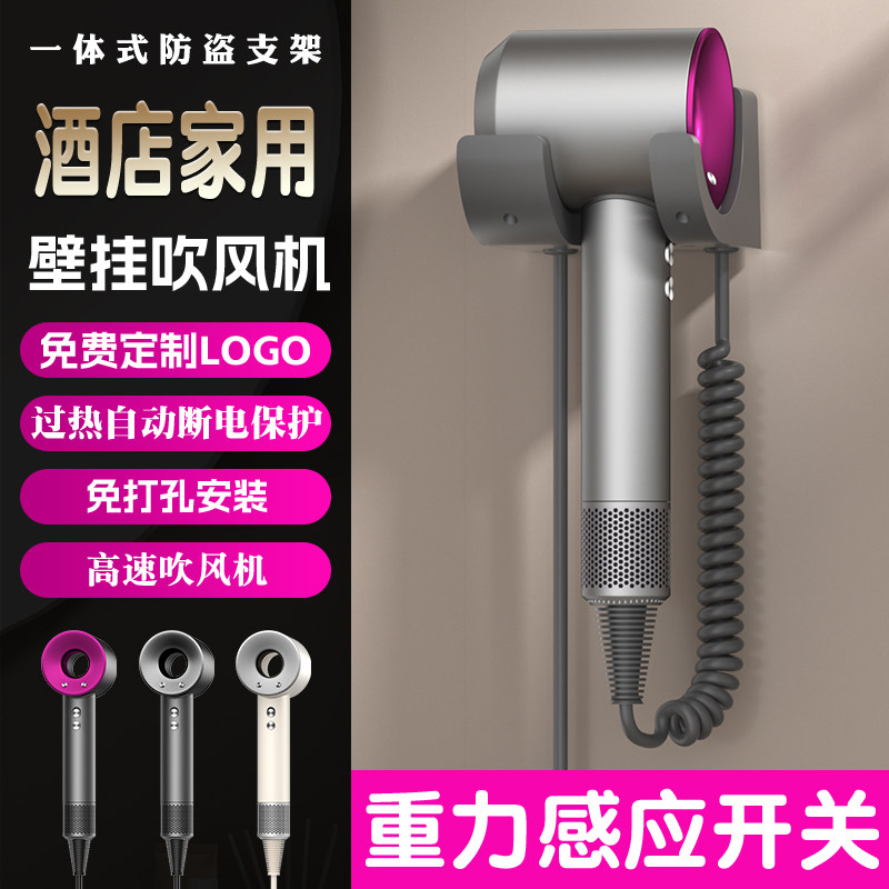 酒店壁挂式吹风机浴室免打孔民宿大功率家用电吹风筒冷热风不伤发
