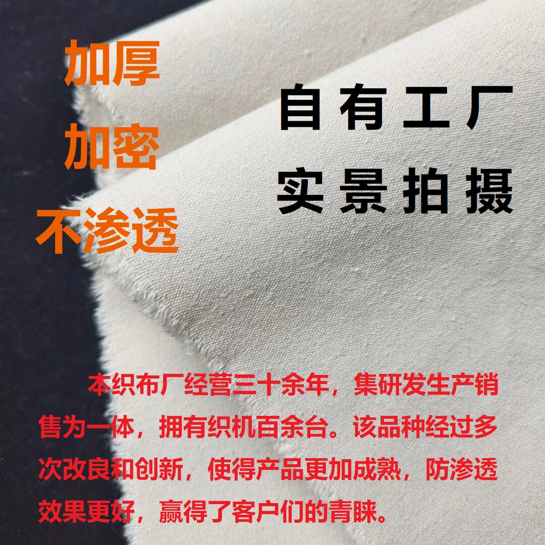 膏药布一米包邮老棉布高密度防渗漏不过敏锁边棉帆布