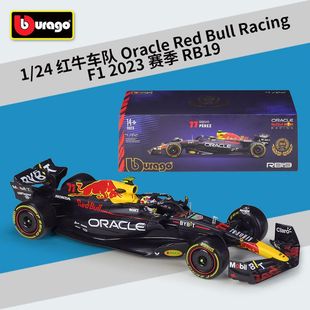 比美高1:24F1红牛车队RB19赛车仿真合金汽车模型带有机玻璃展示盒