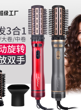 Hatteker跨境自动梨花头风梳卷发器 女士卷发棒电动吹风机卷发器