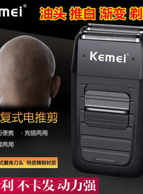 科美1102油头电推剪发廊推白修边专用剃光头神器理发增白器剃须刀