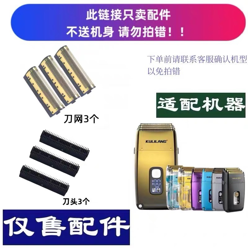 hatteker767库里狼三刀头增白器刀头刀网配件充电器 旭科正品配件