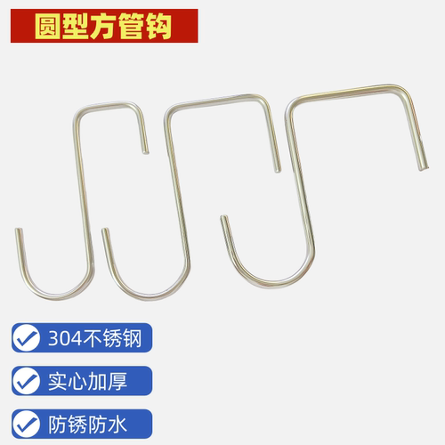 浴室阳台厨房304不锈钢大小方钩