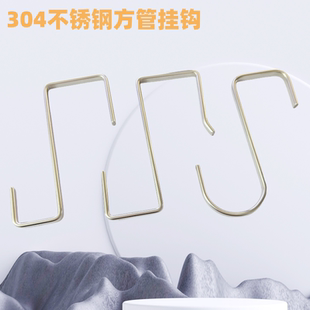 服装 店304不锈钢方圆管挂钩S型钩子门后挂勾衣架90度弯挂钩直销