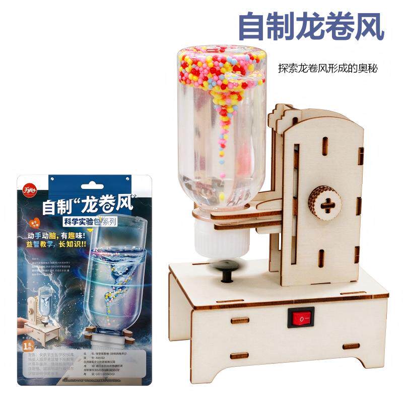 漫客益智自制龙卷风小学生创意科教玩具科学实验手工玩具材料包