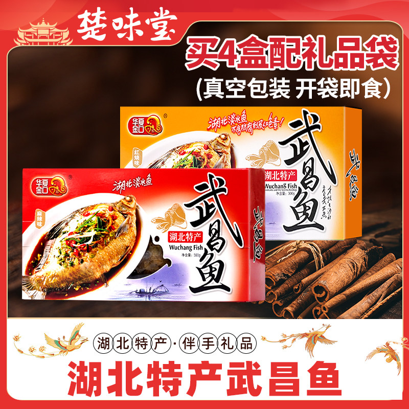湖北特产武昌鱼风干五香味整条真空保鲜即食武汉特产