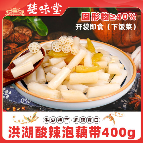 洪湖泡藕带酸辣脆爽双重包装400g