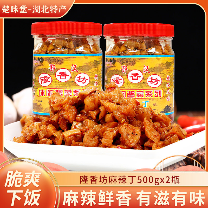 萝卜干下饭菜开胃菜650g*2瓶熟食麻辣丁即食自制农家酱咸菜,水产肉类/新鲜蔬果/熟食,酱菜/下饭菜/外婆菜,淘宝优惠券,粉丝福利购,淘宝优惠卷