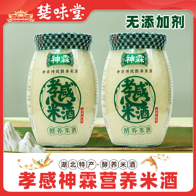 神霖孝感米酒甜酒糯米醪糟月子米酒酿农家自酿908g*1瓶/2瓶装特产