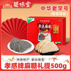 湖北特产孝感麻糖500g黑白芝麻麦芽糖片中式传统小吃老字号零食