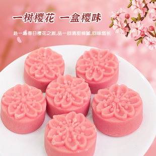 武汉特产武大樱花饼送女友礼物伴手礼品湖北流心樱花糕点传统零食