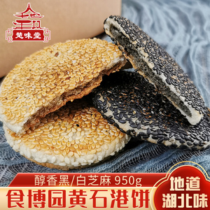 湖北黄石特产