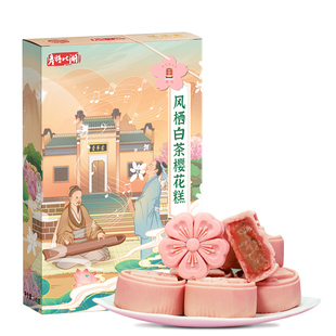 武汉特产楚味堂文创樱花糕240g 直播专享