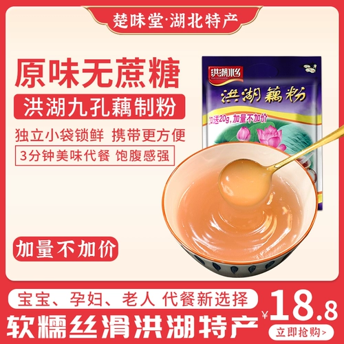 洪湖水乡 Lao Powder Оригинальный питательный завтрак быстро -рассеянный красные даты Lotus Seed Meal Powder 400G Hubei Specialties Независимая установка