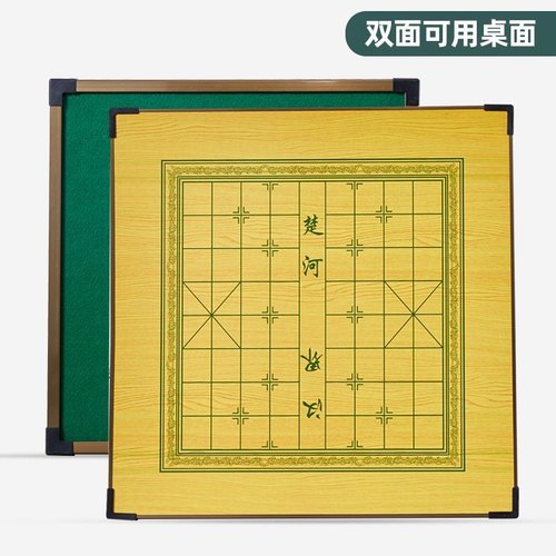 麻将桌面象棋桌面正反两用多功能棋盘桌餐桌面板手动麻将面板家用
