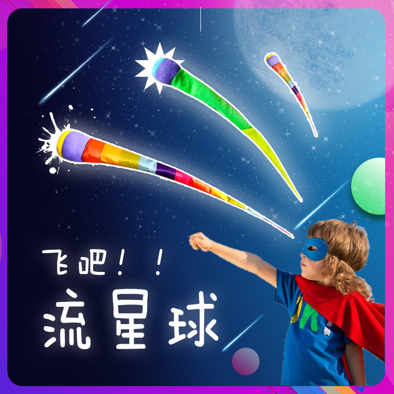 沙包流星球幼儿园专用儿童丢沙包投掷感统训练手工带绳软布小沙包