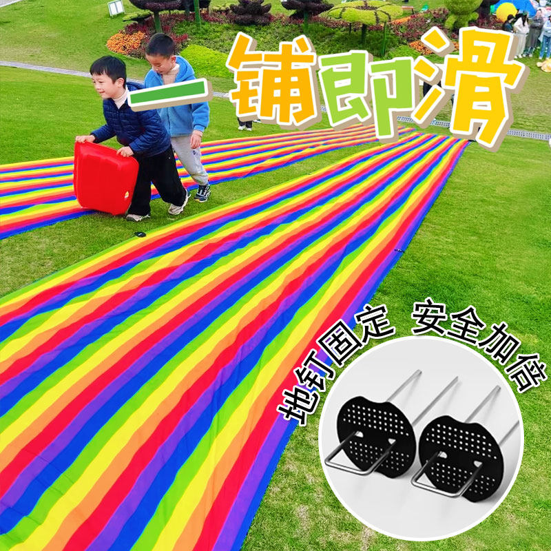 儿童滑溜布草坪滑草布地垫滑滑布感统训练器材/教学设
