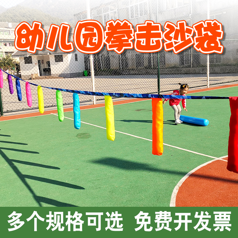 幼儿园儿童迷彩打拳击袋户外运动玩具感统训练器材体能教具沙袋