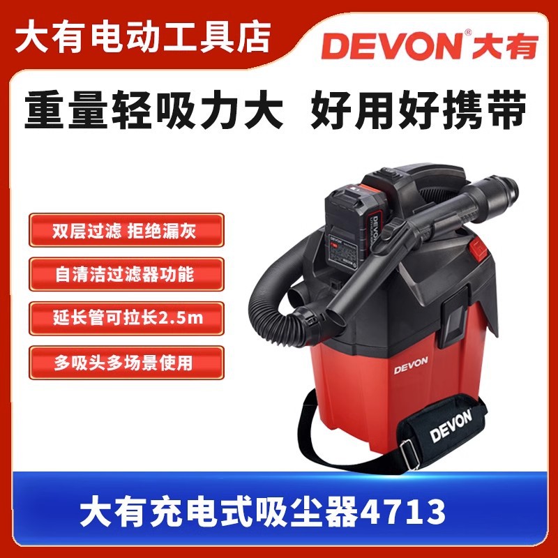 充电式无绳吸尘器4713家用办公用保洁吸尘器车载除尘工业吸尘
