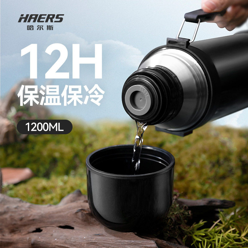 哈尔斯保温壶304不锈钢户外旅行保冷大容量便携水壶保温瓶1.2L