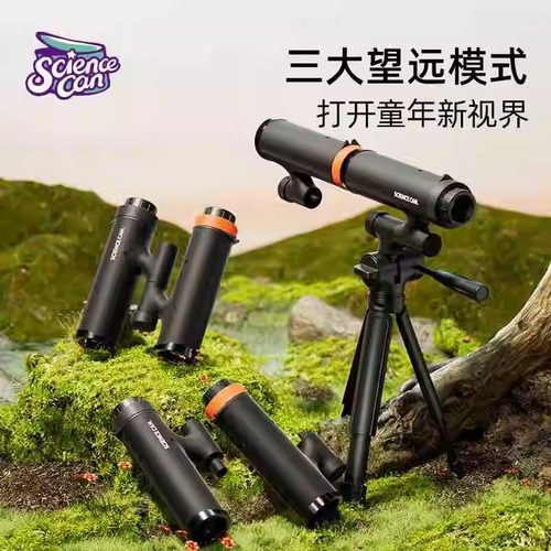 科学罐头儿童天文望远镜高倍高清