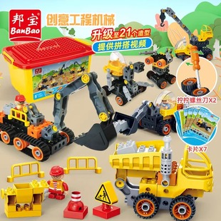 邦宝大颗粒工程车积木儿童拧螺丝拼插玩具挖掘机吊车3岁以上6539