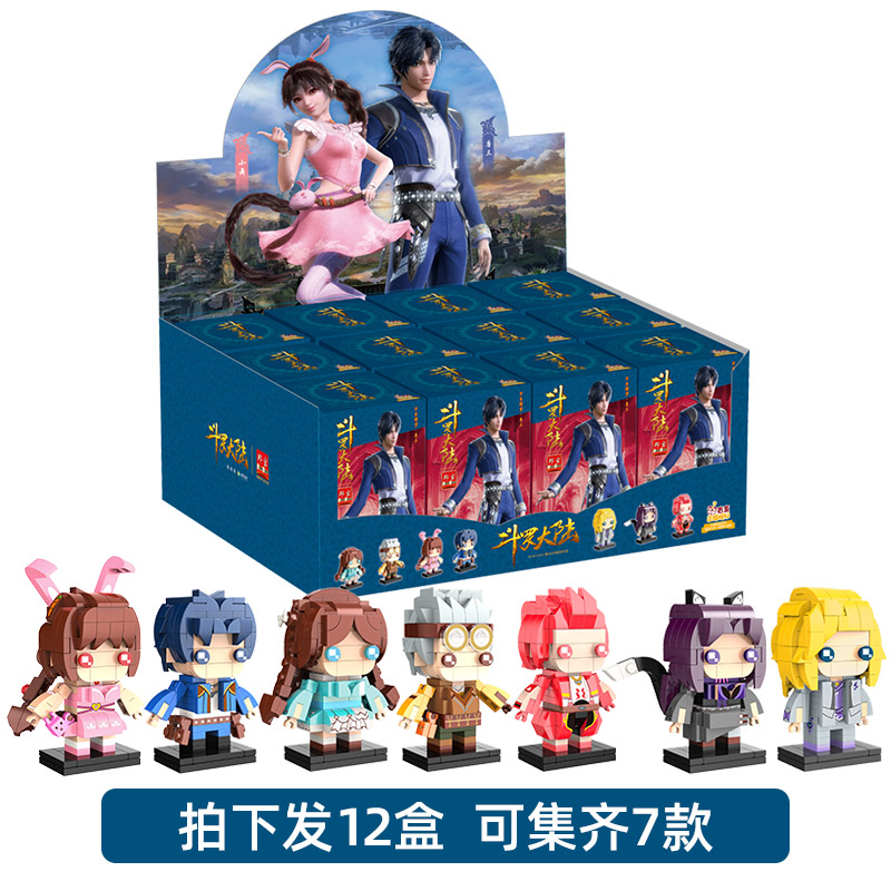 邦宝斗罗大陆手办盲盒唐三方头仔