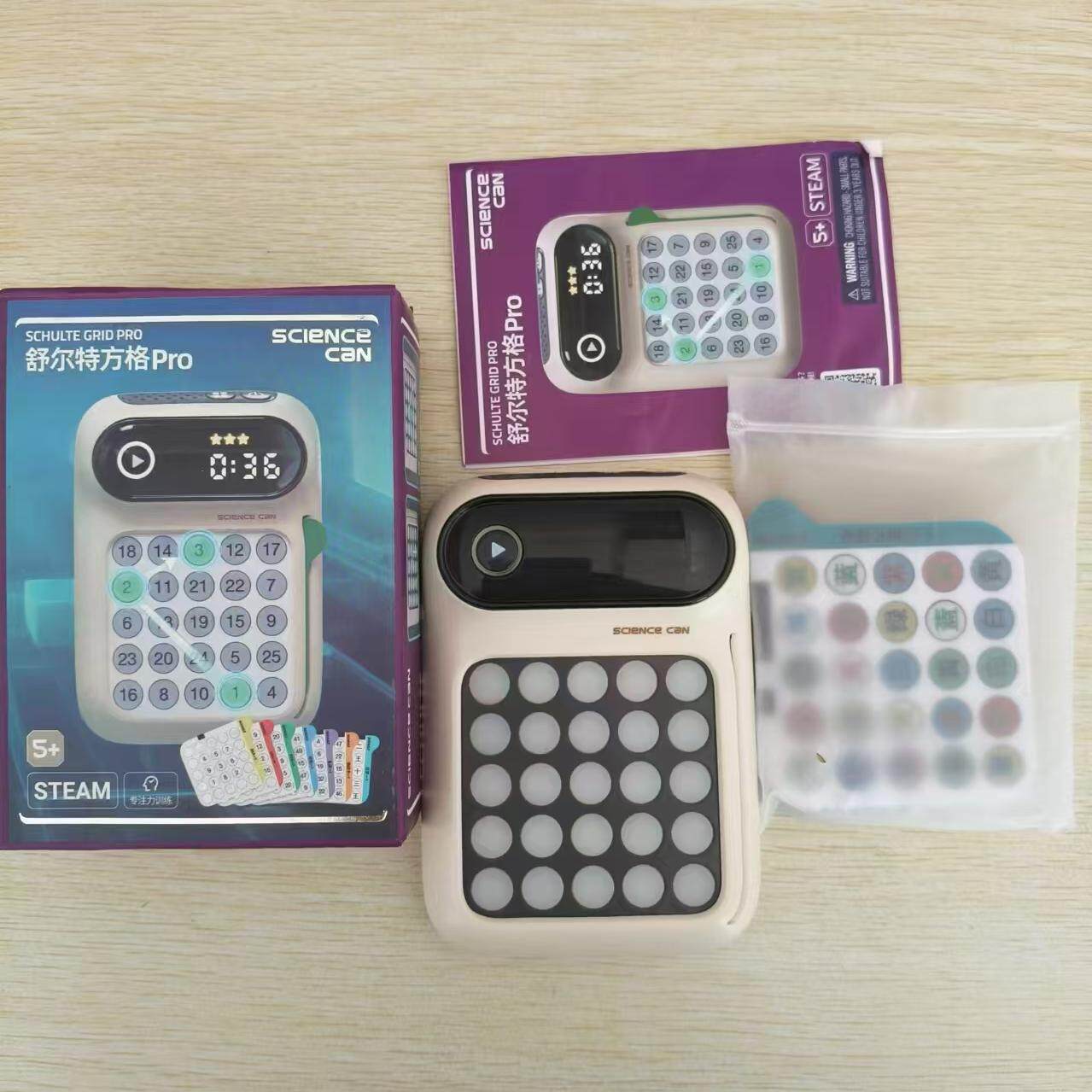 科学罐头舒尔特方格儿童专注力注意力记忆56岁以上训练器益智玩具