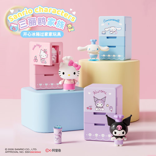 三丽鸥烧烤便利店库洛米玉桂狗HelloKitty儿童过家家玩具迷你厨具