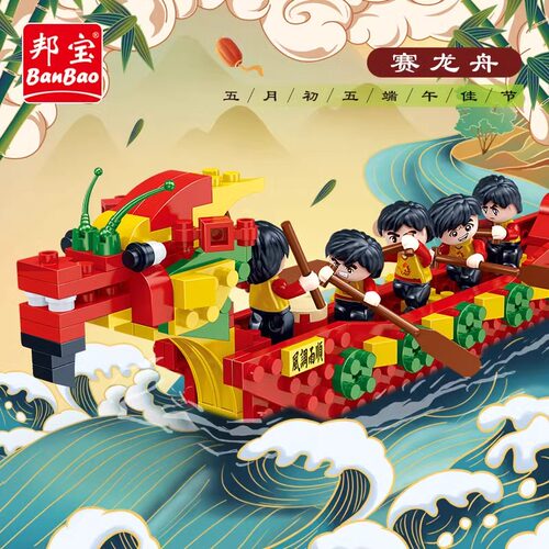 邦宝小颗粒端午节赛龙舟拼插积木