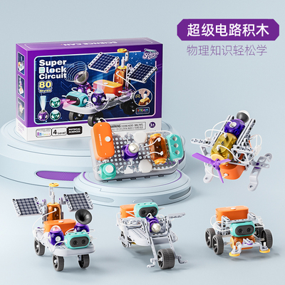科学罐头遥控电动电路积木小实验
