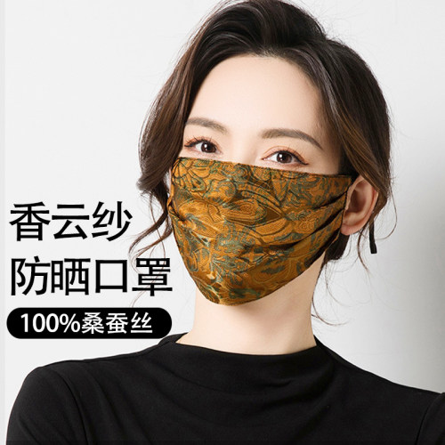 香云纱桑蚕丝女防晒防紫外线口罩