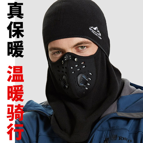 秋冬款防风口罩头套骑行防风防寒面罩双呼吸阀加绒保暖护耳摇粒绒