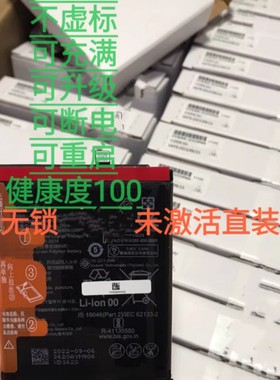适用荣耀30/50/60/70/80电池nova7/8/9/7se解码无锁直装魔术3电池