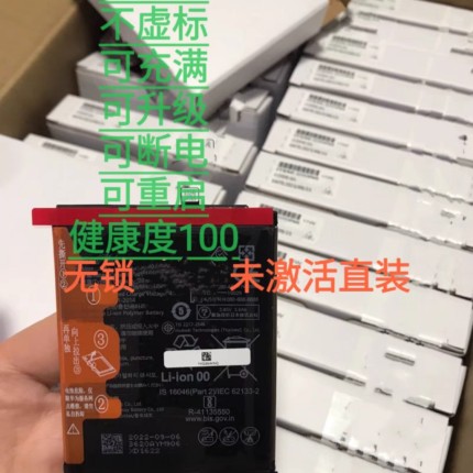 适用荣耀30/50/60/70/80电池nova7/8/9/7se解码无锁直装魔术3电池